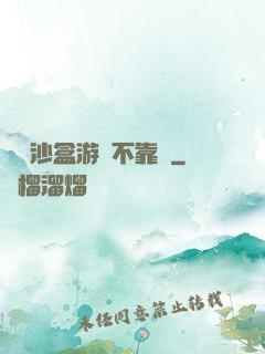 這個沙盒游戲不靠譜