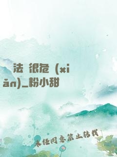 這個法師很危險(xiǎn)