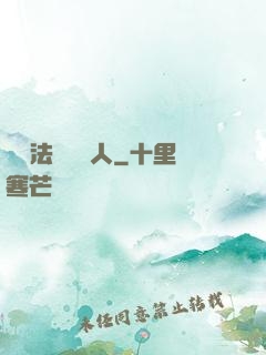 這個法師愛錘人