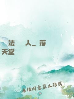 這個法師愛錘人