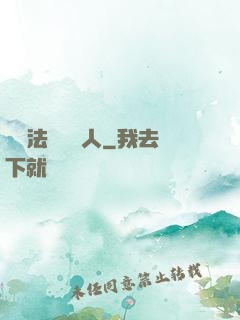 這個法師愛錘人