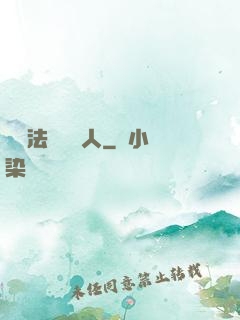 這個法師愛錘人