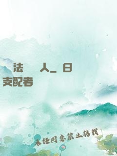 這個法師愛錘人