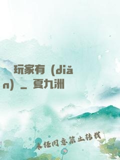 這個玩家有點(diǎn)茍