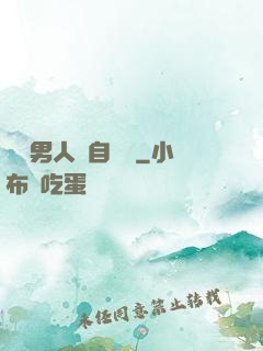 這個男人來自東漢