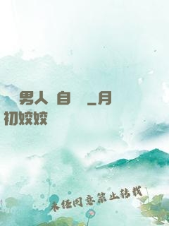 這個男人來自東漢