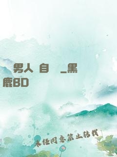 這個男人來自東漢