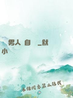 這個男人來自東漢