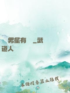 這個男星有點帥