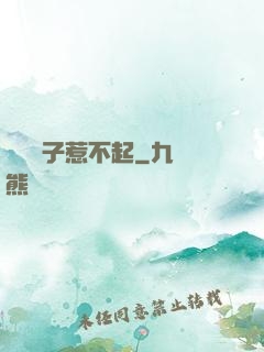這個瘋子惹不起