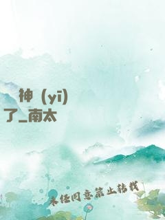 這個神醫(yī)開掛了