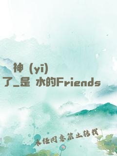 這個神醫(yī)開掛了