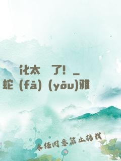 這個簡化太離譜了！
