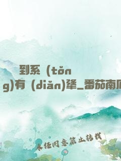 這個簽到系統(tǒng)有點(diǎn)犟