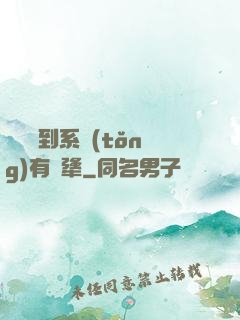 這個簽到系統(tǒng)有點犟