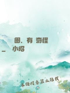 這個華娛圈，有點奇怪