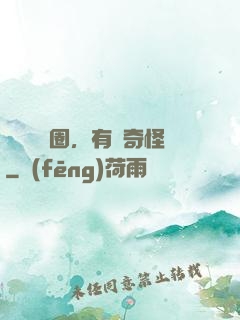 這個華娛圈，有點奇怪