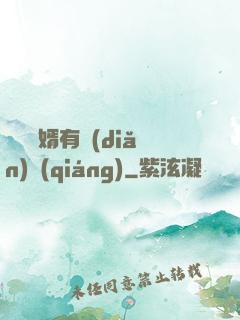 這個贅婿有點(diǎn)強(qiáng)