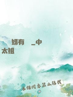 這個贅婿有點強