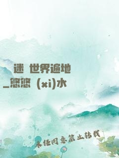 這個迷霧世界遍地詭異