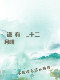 這個道長有點兇