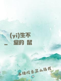 這個醫(yī)生不簡單