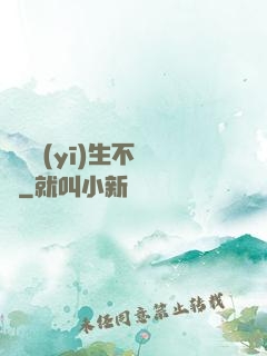 這個醫(yī)生不簡單