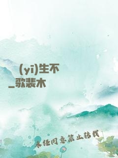 這個醫(yī)生不簡單
