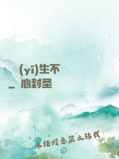 這個醫(yī)生不簡單