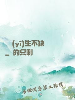這個醫(yī)生不缺錢