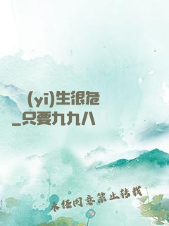 這個醫(yī)生很危險