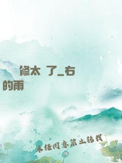 這個靈修太強了