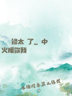 這個靈修太強了