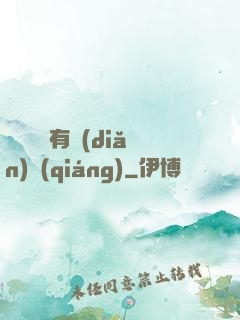 這個靈寵有點(diǎn)強(qiáng)