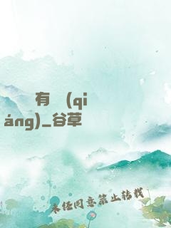 這個靈寵有點強(qiáng)