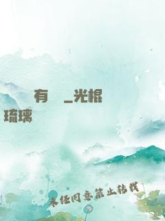 這個靈寵有點強