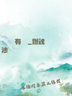 這個靈寵有點強