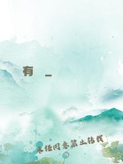 這個靈寵有點強