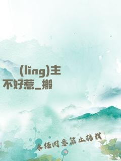 這個領(lǐng)主不好惹