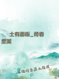 這個騎士有面板