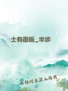 這個騎士有面板