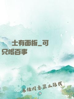 這個騎士有面板