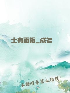 這個騎士有面板