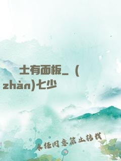 這個騎士有面板