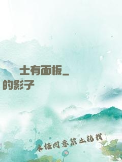 這個騎士有面板