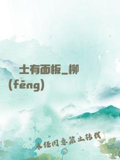 這個騎士有面板