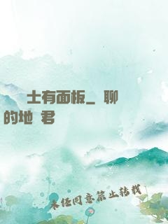這個騎士有面板