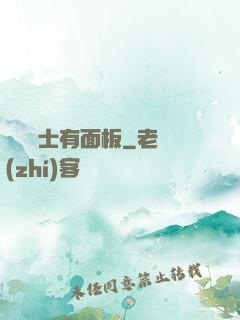 這個騎士有面板