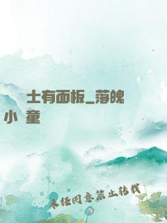這個騎士有面板