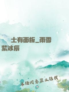 這個騎士有面板